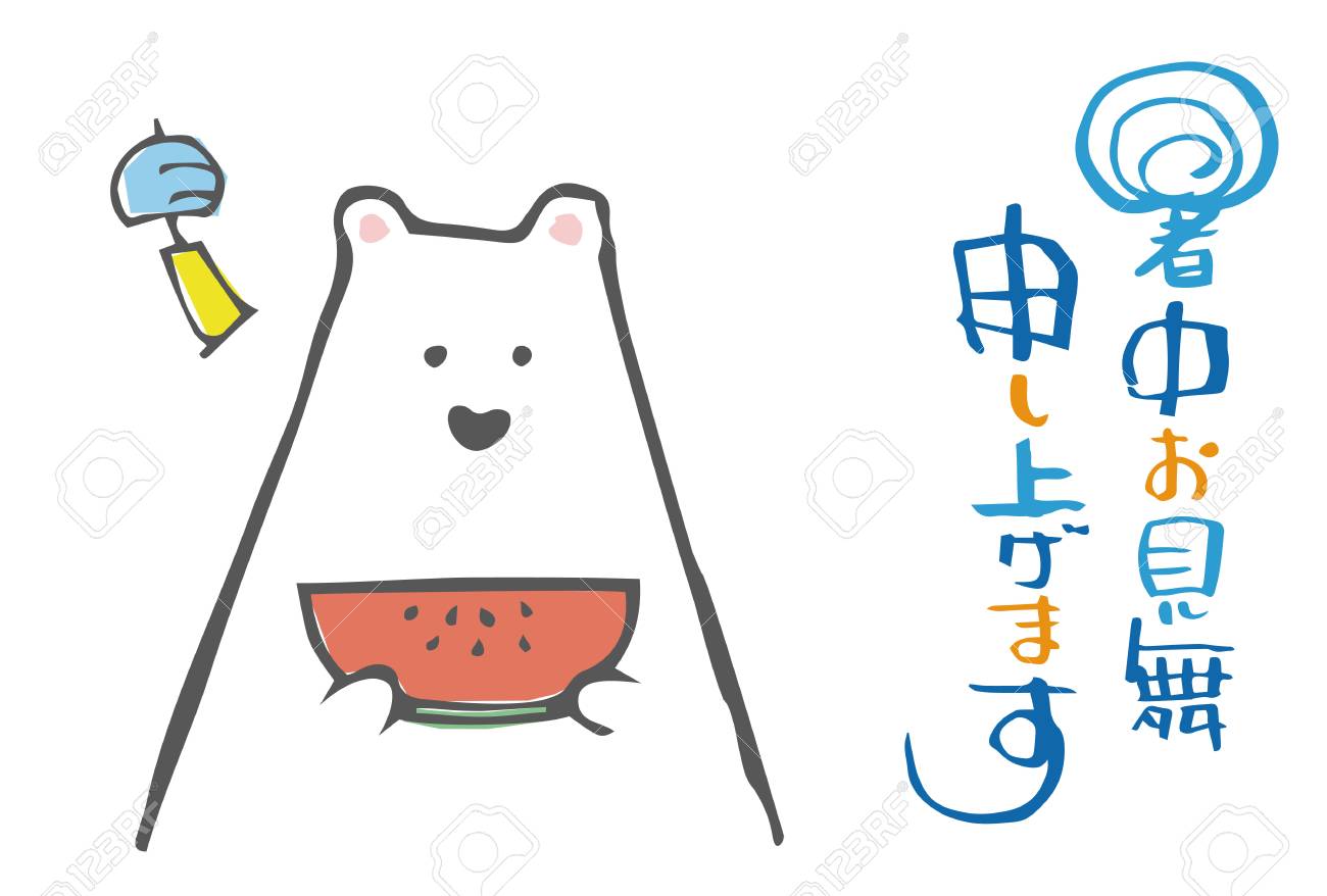 Summer Greeting Card With Polar Bear Holding A Slice Of Watermelon Japanese Translation Summer Greeting Royalty Free Cliparts Vectors And Stock Illustration Image