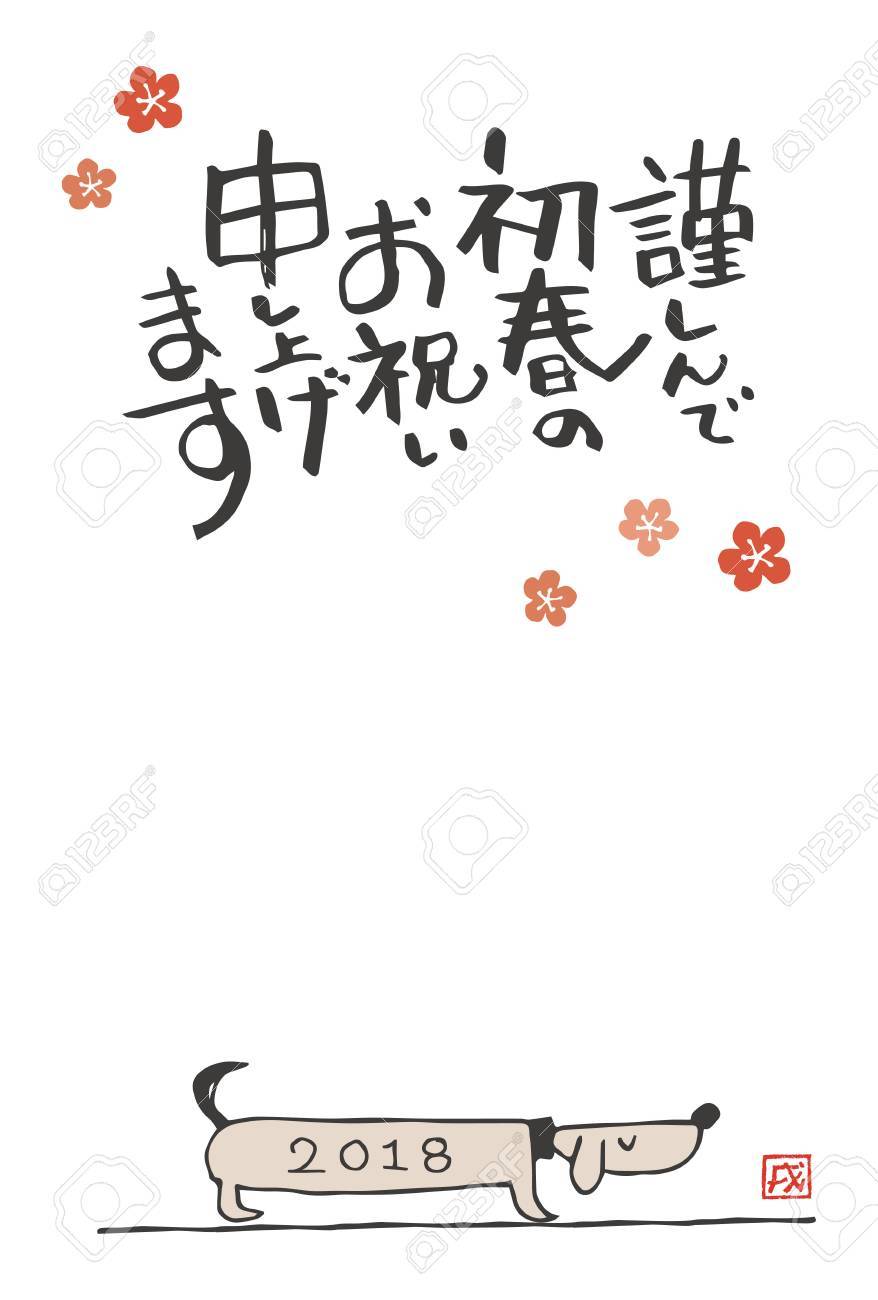 japanese new year greeting