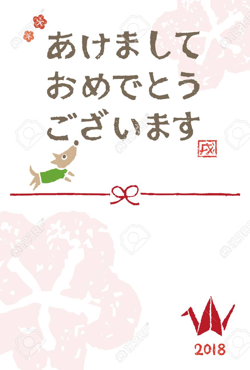 happy new years japanese