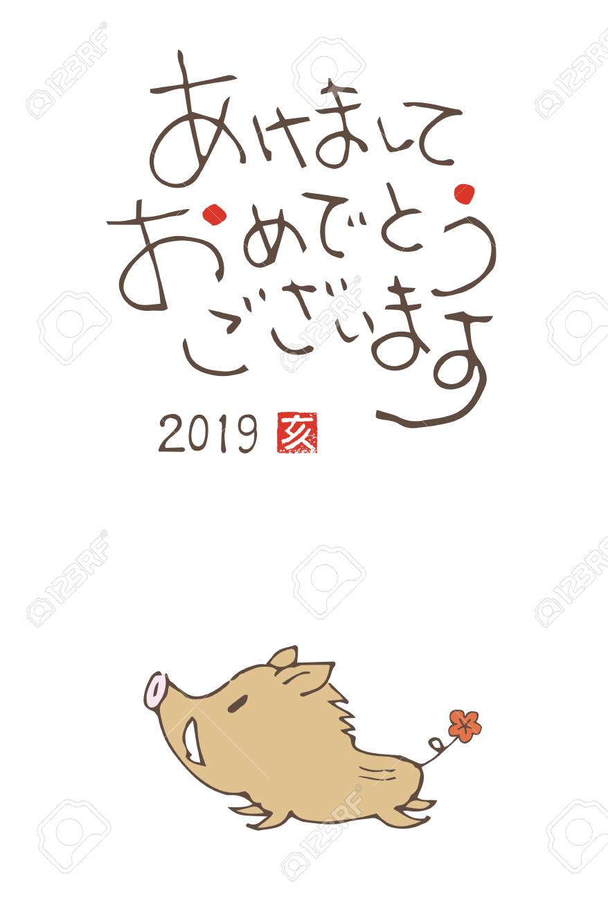 new year greeting japanese words for year 2019 translation japanese words translations