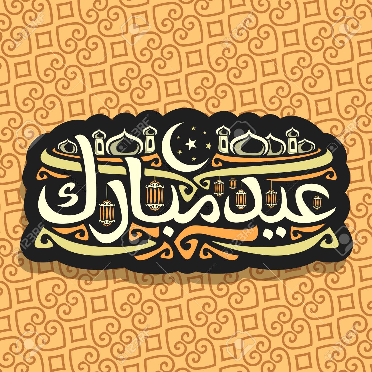 Vector Logo For Muslim Holiday Eid Mubarak Calligraphy Sign Royalty Free Cliparts Vectors And Stock Illustration Image 97071666