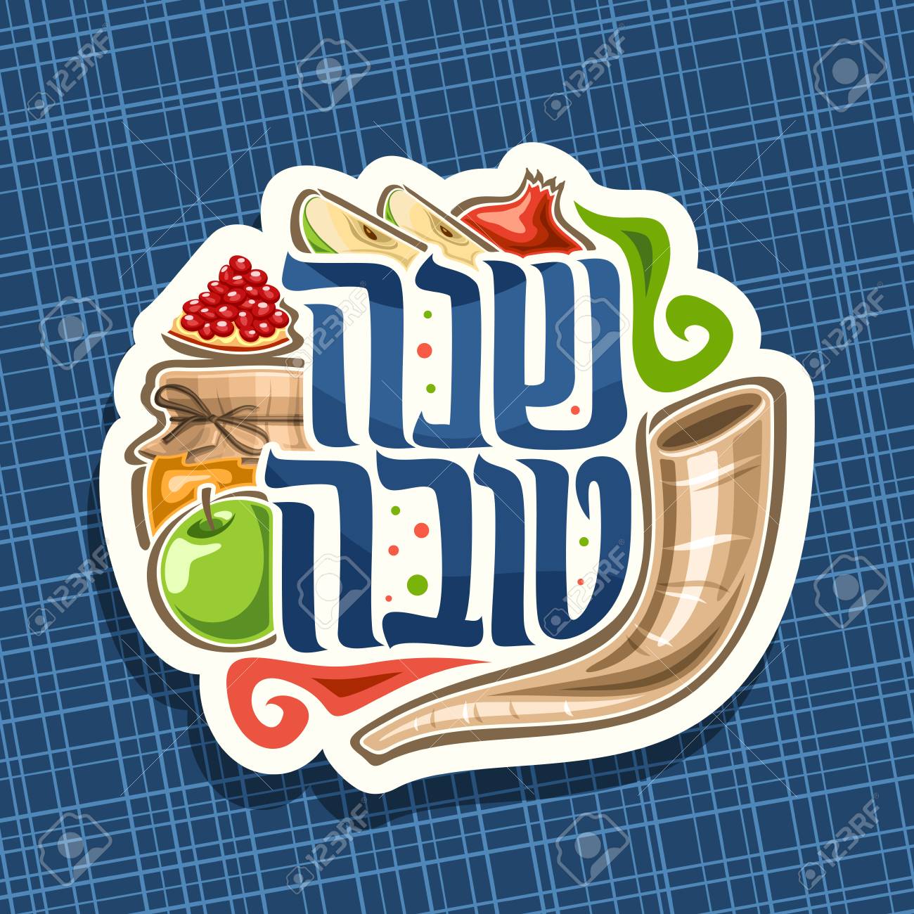 Theme For Jewish Holiday Rosh Hashanah, Cut Paper Sign With Ritual Horn,  Healthy Food - Autumn Honey, Green Apple And Sweet Pomegranate, Original  Brush Typeface For Words Shana Tova In Hebrew. Royalty