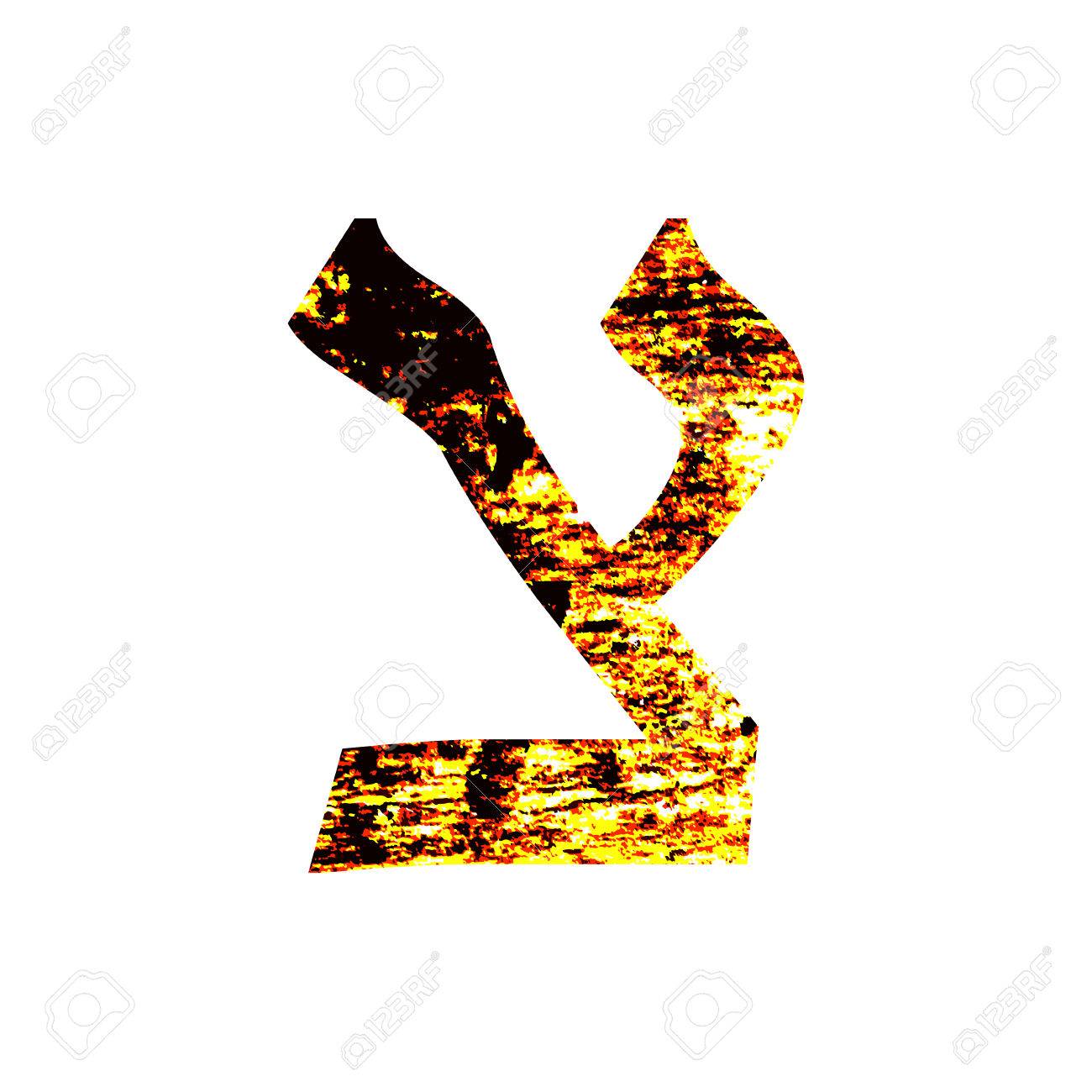 ヘブライ語の文字 Tzaddi ぼろぼろのゴールド フォントです ヘブライ語のアルファベット のイラスト素材 ベクタ Image