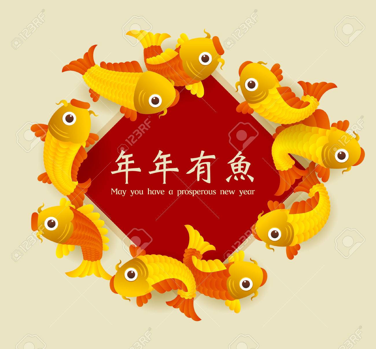 happy new year chinese characters and the symbol of happiness in the form of fish translation