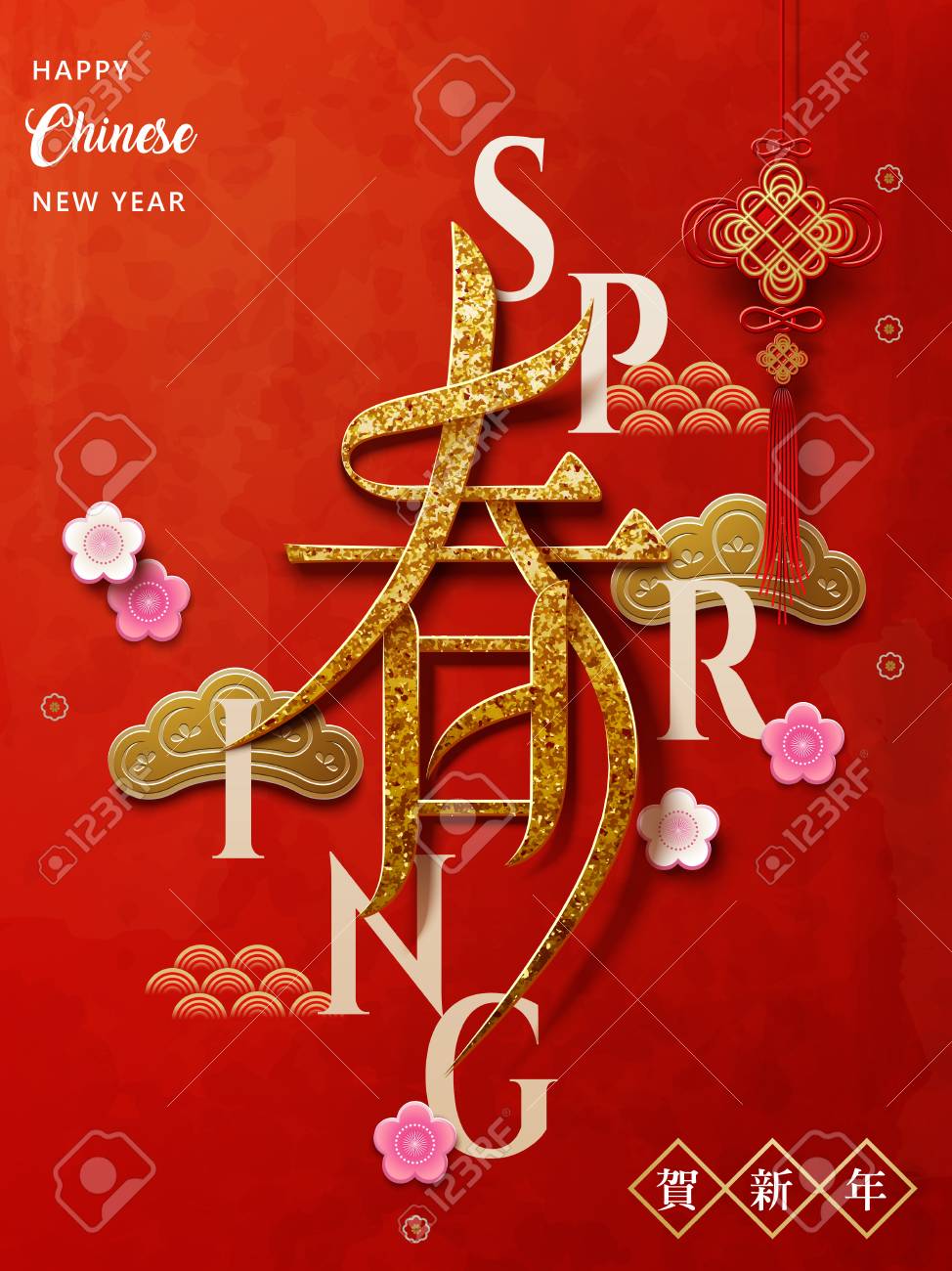 attractive chinese new year design spring and happy new year happy new years in chinese