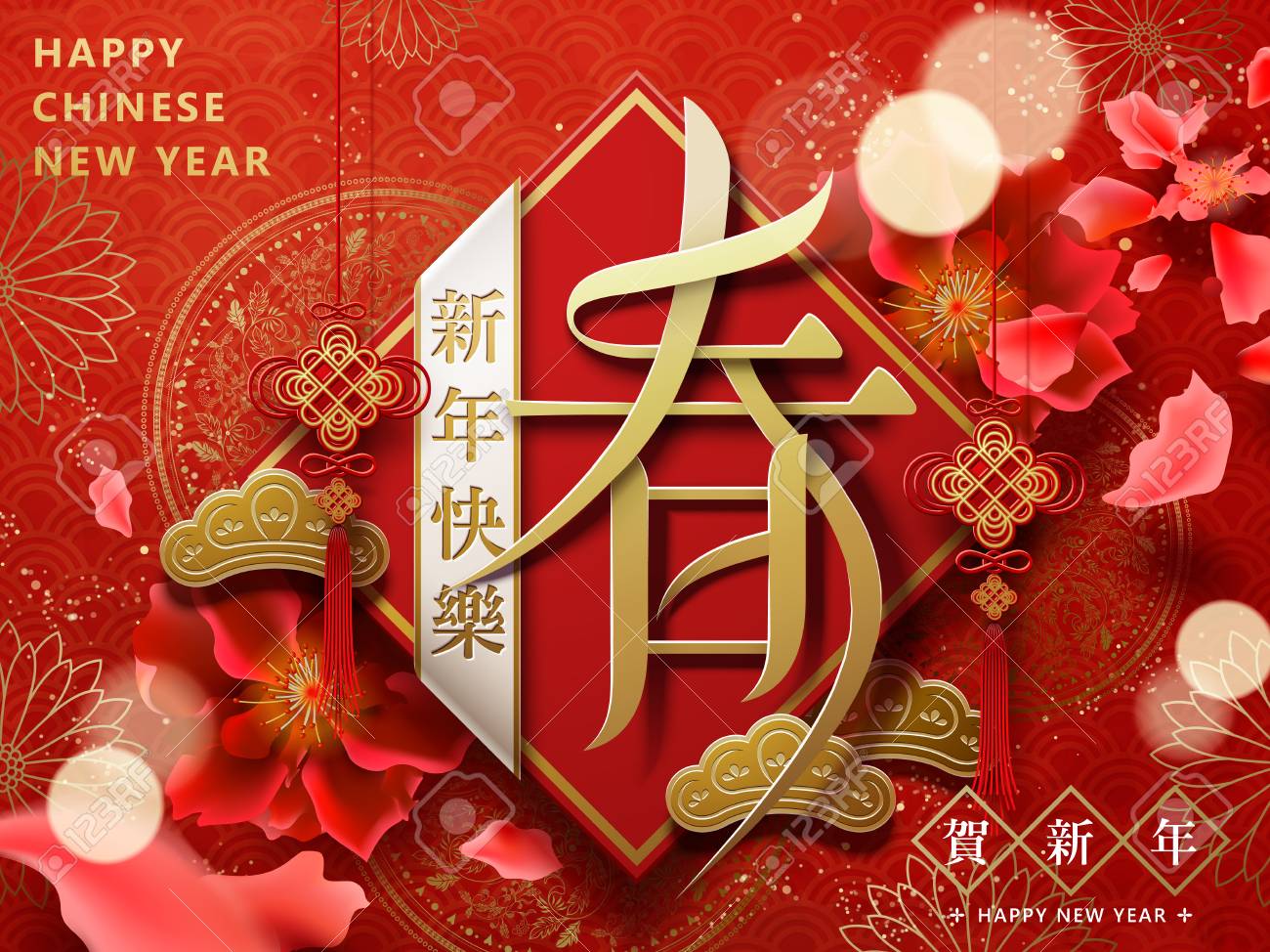 幸せな中国の新年のデザイン 中国の新年と春の言葉を中国語で 赤い春のカップルと中国の結び目と背景のイラスト素材 ベクタ Image