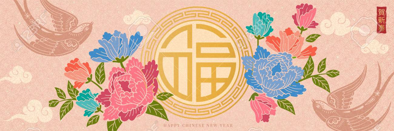 Lunar year banner design with fortune and happy new year written in Chinese words, peony and swallow elements - 115055025 Lunar year banner design with fortune and happy new year written in Chinese words, peony and swallow elements - 115055025
