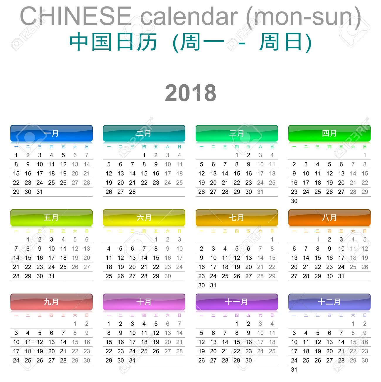 Colorful Monday To Sunday 2018 Calendar Chinese Language Version  Illustration Stock Photo, Picture and Royalty Free Image. Image 78281743.