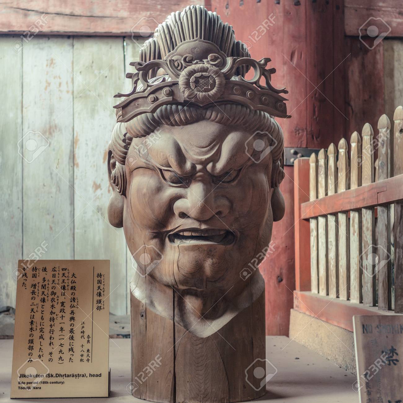 東大寺王四天王の木像 の写真素材 画像素材 Image 東大寺王四天王の木像 の写真素材 画像素材 Image