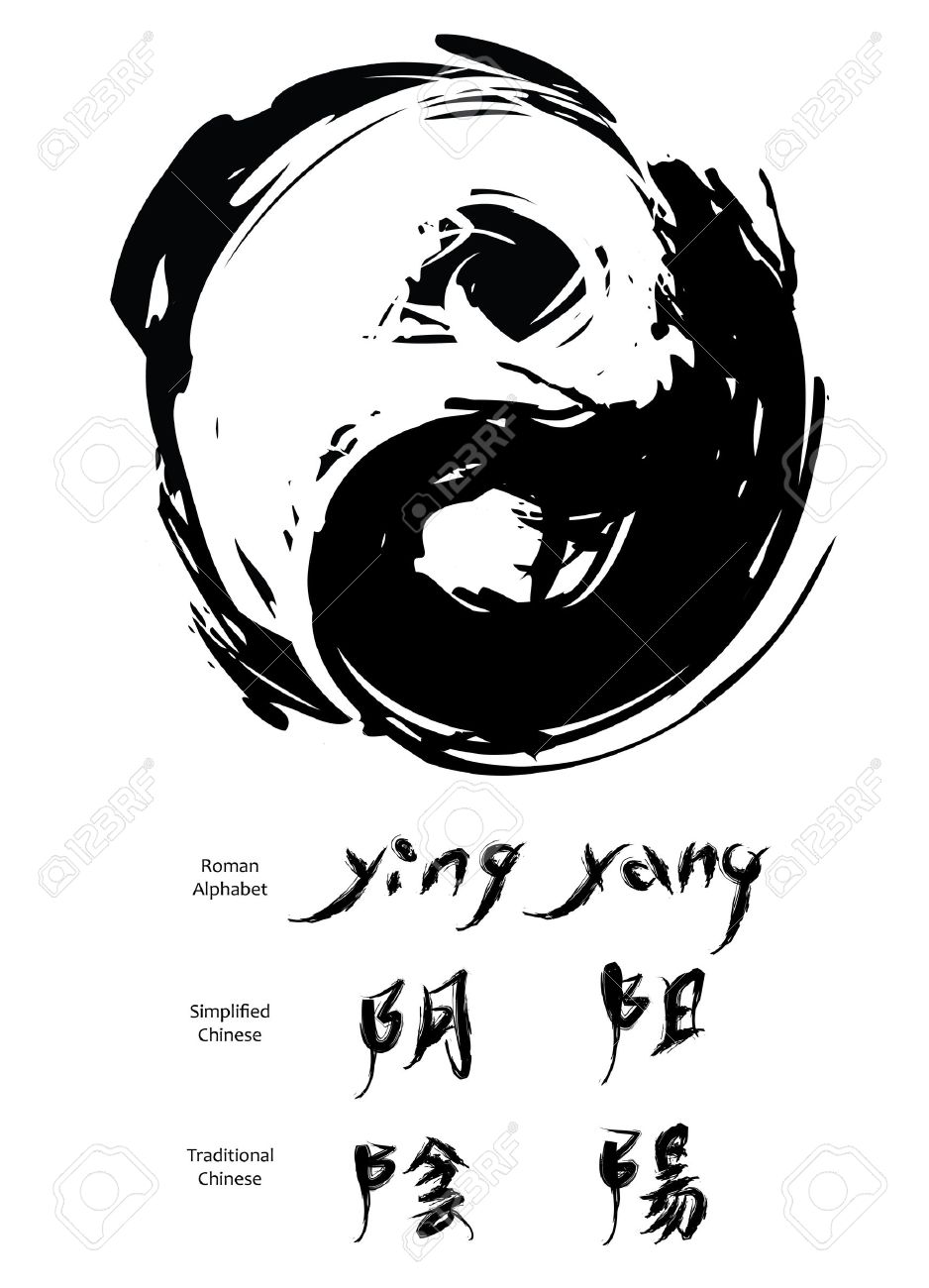 Yin Yang Symbol And Chinese Character Oriental Symbols Royalty