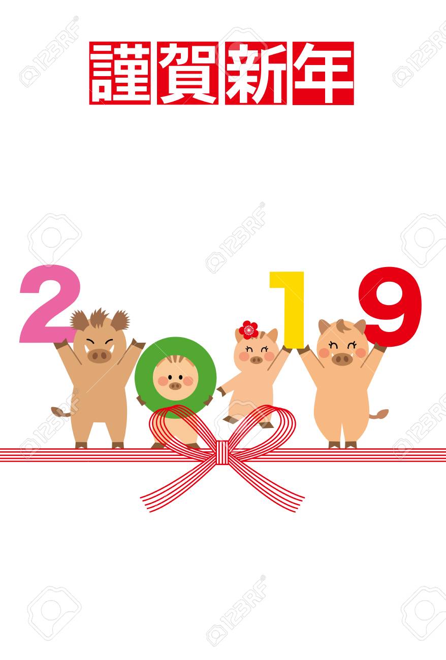 new years card 2019 year of the wild boar in japan happy new happy new years japanese