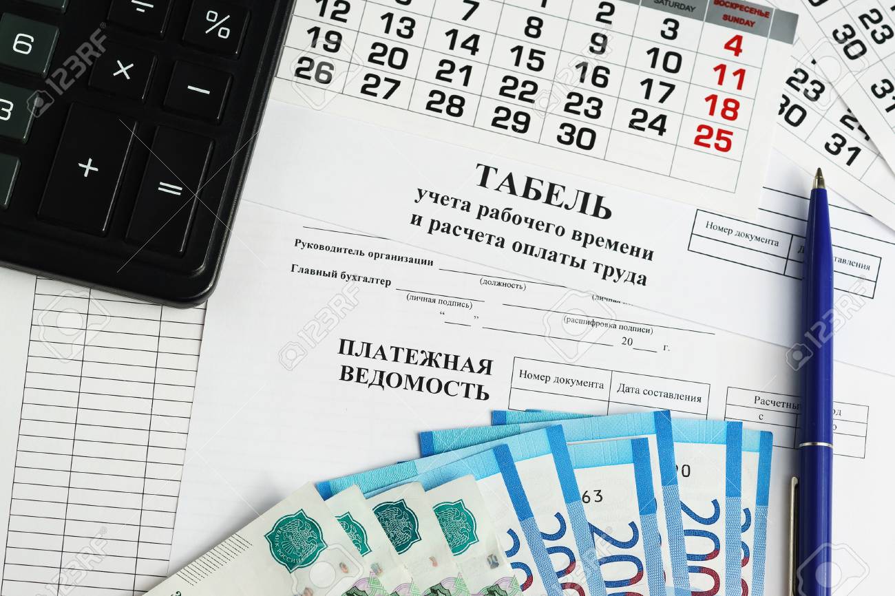 documents for the issuance of wages to employees time sheet stock
