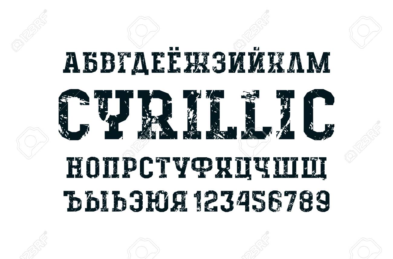 軍事的なスタイルでキリル文字スラブ セリフ フォント 文字と数字のロゴやタイトル デザインの大まかな質感を持つ 白い背景を印刷します のイラスト素材 ベクタ Image 軍事的なスタイルでキリル文字スラブ セリフ フォント 文字と数字のロゴやタイトル デザインの大まかな質感を持つ 白い背景を印刷します のイラスト素材 ベクタ Image