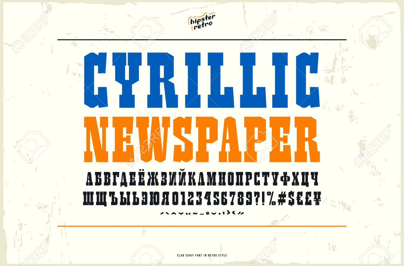 西洋スタイルのスラブセリフフォント ロゴとタイトルデザインのキリル文字と数字 明るい背景に印刷します のイラスト素材 ベクタ Image 西洋スタイルのスラブセリフフォント ロゴとタイトルデザインのキリル文字と数字 明るい背景に印刷します のイラスト素材 ベクタ Image