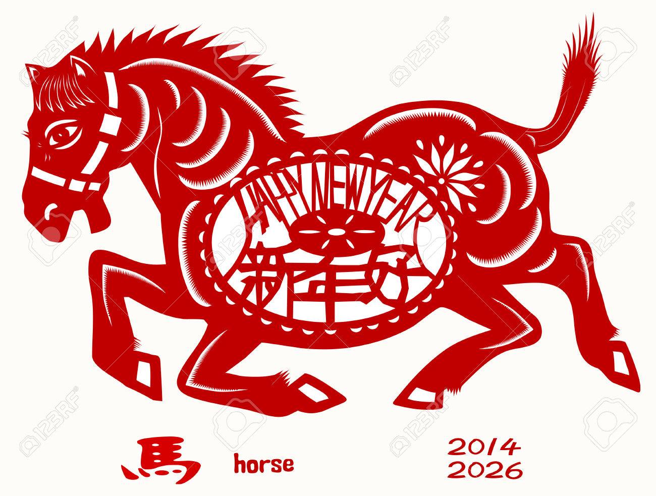 Chinese Zodiac Of Horse Year Three Chinese Characters On The Horse S Body Mean Happy New Year It Sounds Like Sheen Nane How In Chinese And Horse Is Pronounced Ma In Chinese Royalty
