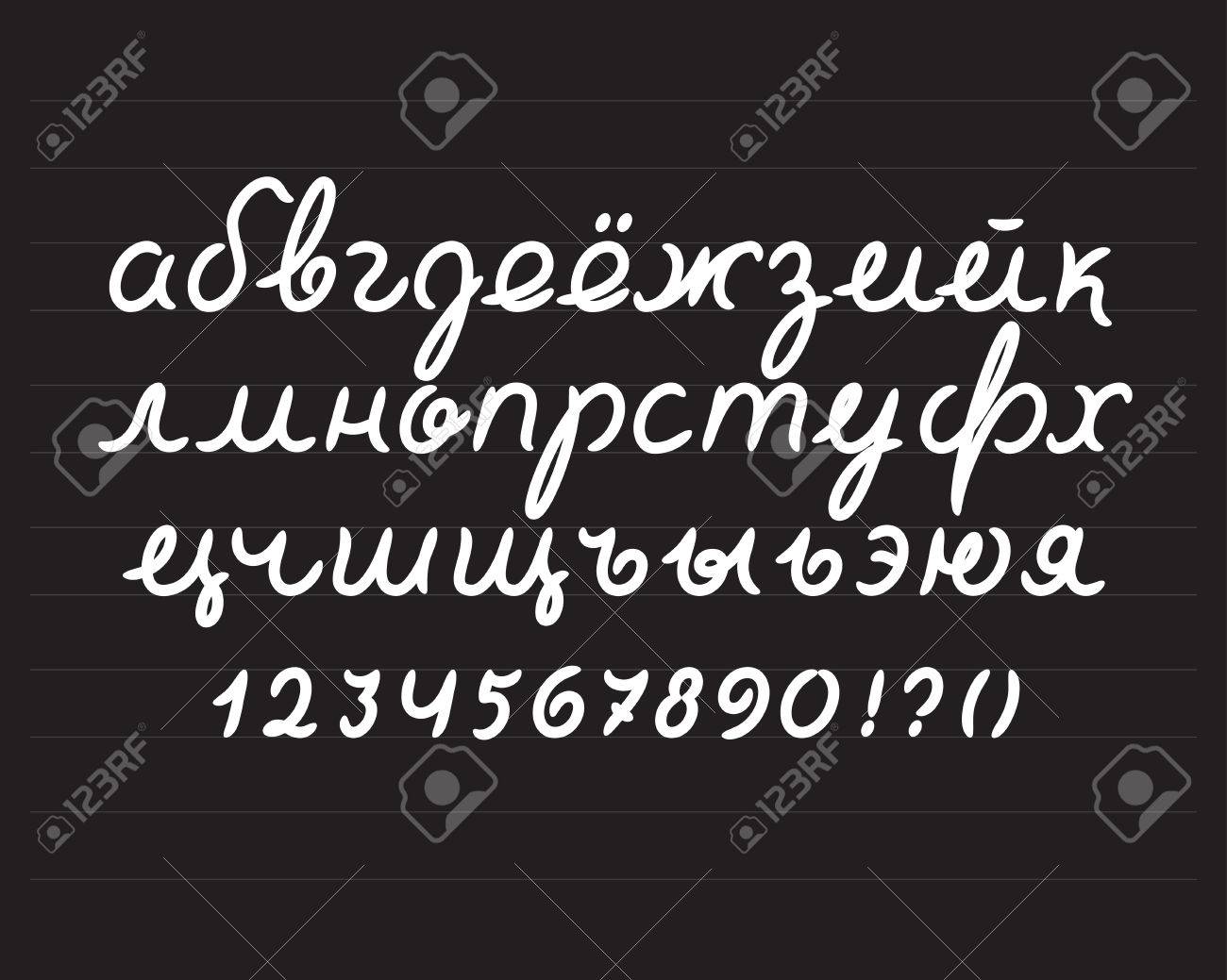 ロシアのキリル文字フォントと数字を手書き タイポグラフィをレタリング ブラシ スクリプト株式ベクトルのイラスト素材 ベクタ Image ロシアのキリル文字フォントと数字を手書き タイポグラフィをレタリング ブラシ スクリプト株式ベクトルのイラスト素材 ベクタ Image