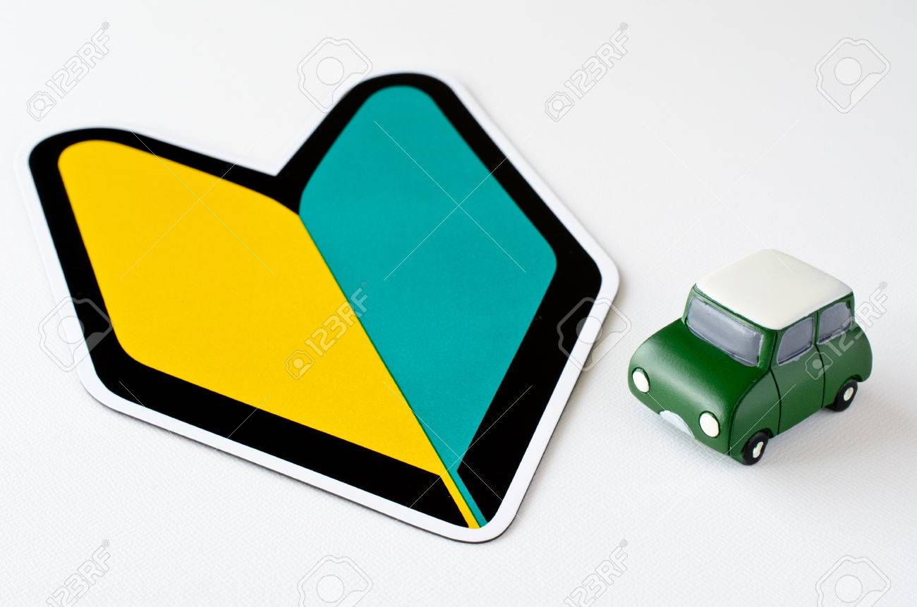 初心者マーク の写真素材 画像素材 Image 初心者マーク の写真素材 画像素材 Image