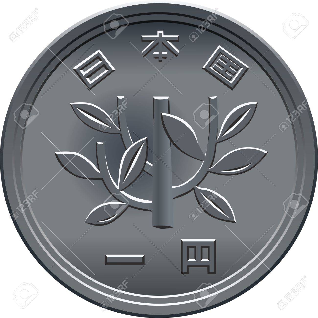苗のイメージと日本の金 銀のコイン 1 円 のイラスト素材 ベクタ Image