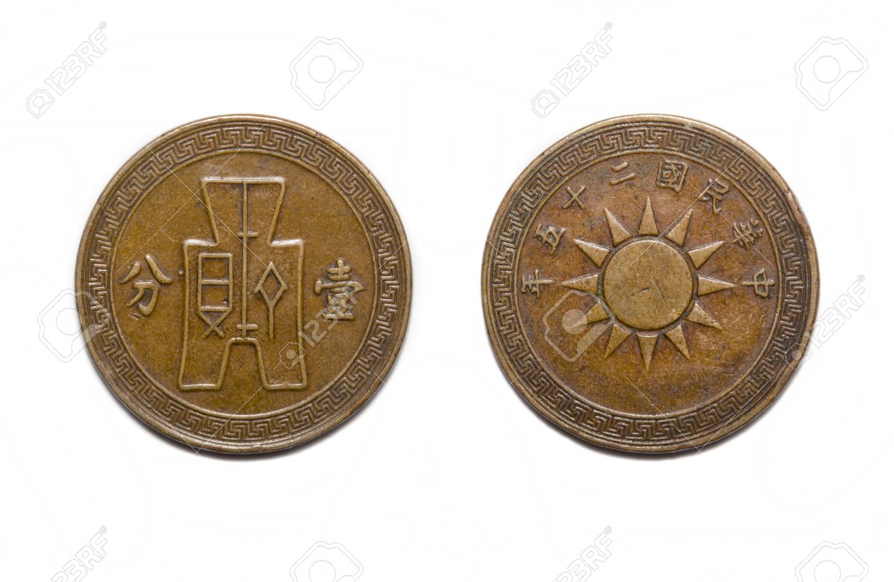China Copper Coin 10 Cents Old 1939 Stock Photo, Picture and Royalty Free  Image. Image 27306950.