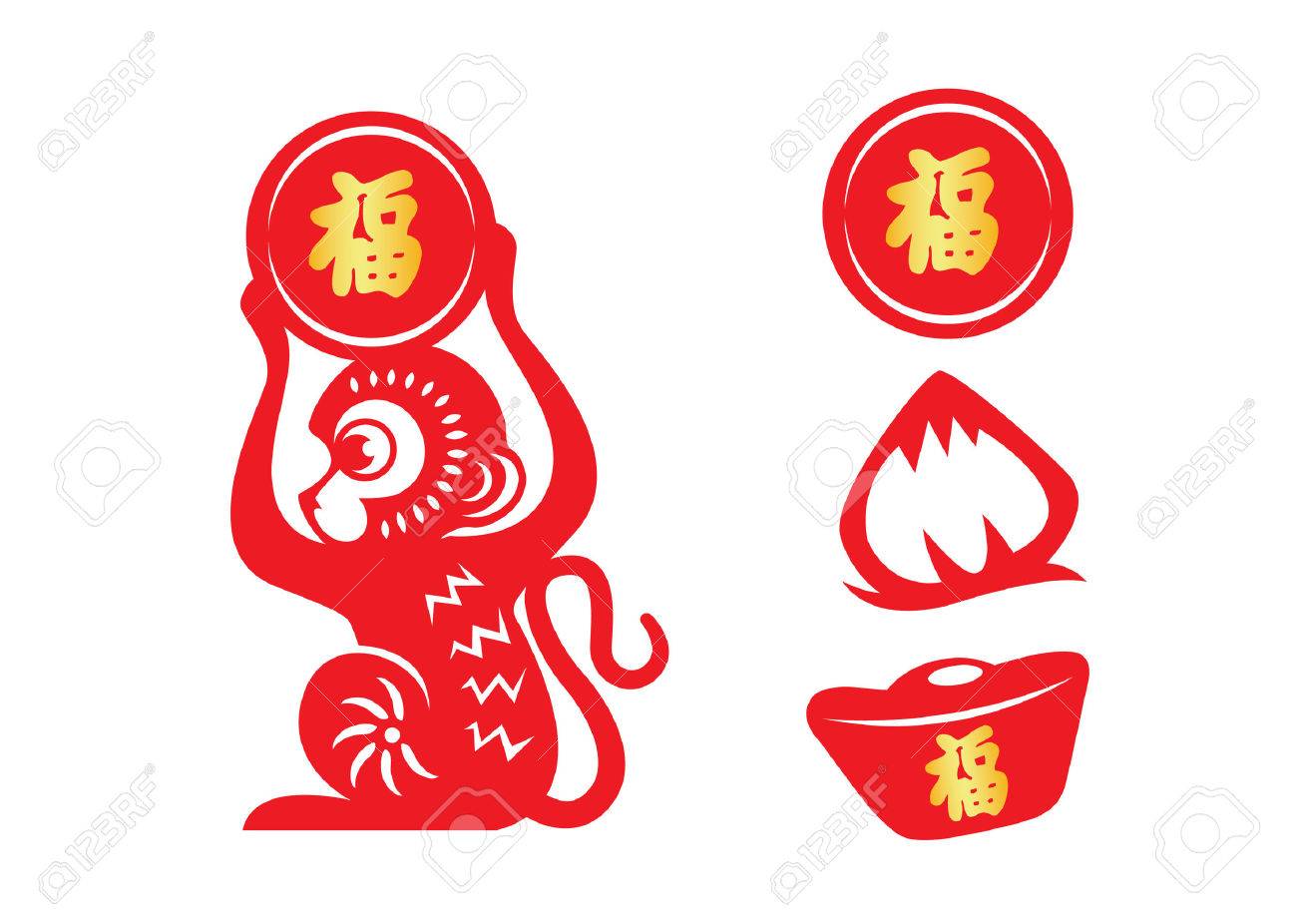 赤い紙カット桃金コインを保持している猿星座記号と単語中国は平均幸福のイラスト素材 ベクタ Image