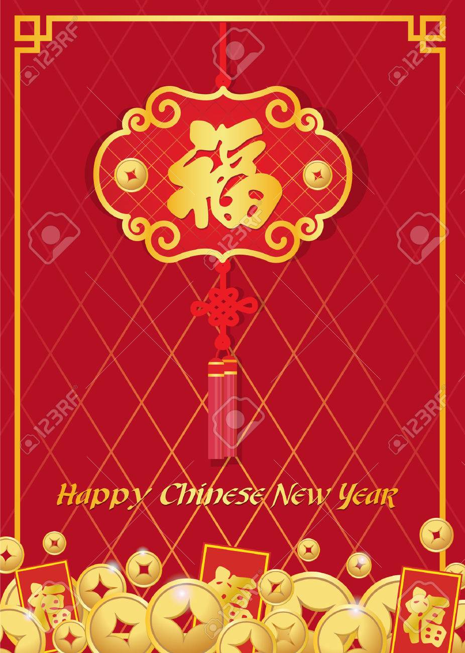 happy chinese new year card is china knot gold money and chinese chinese card