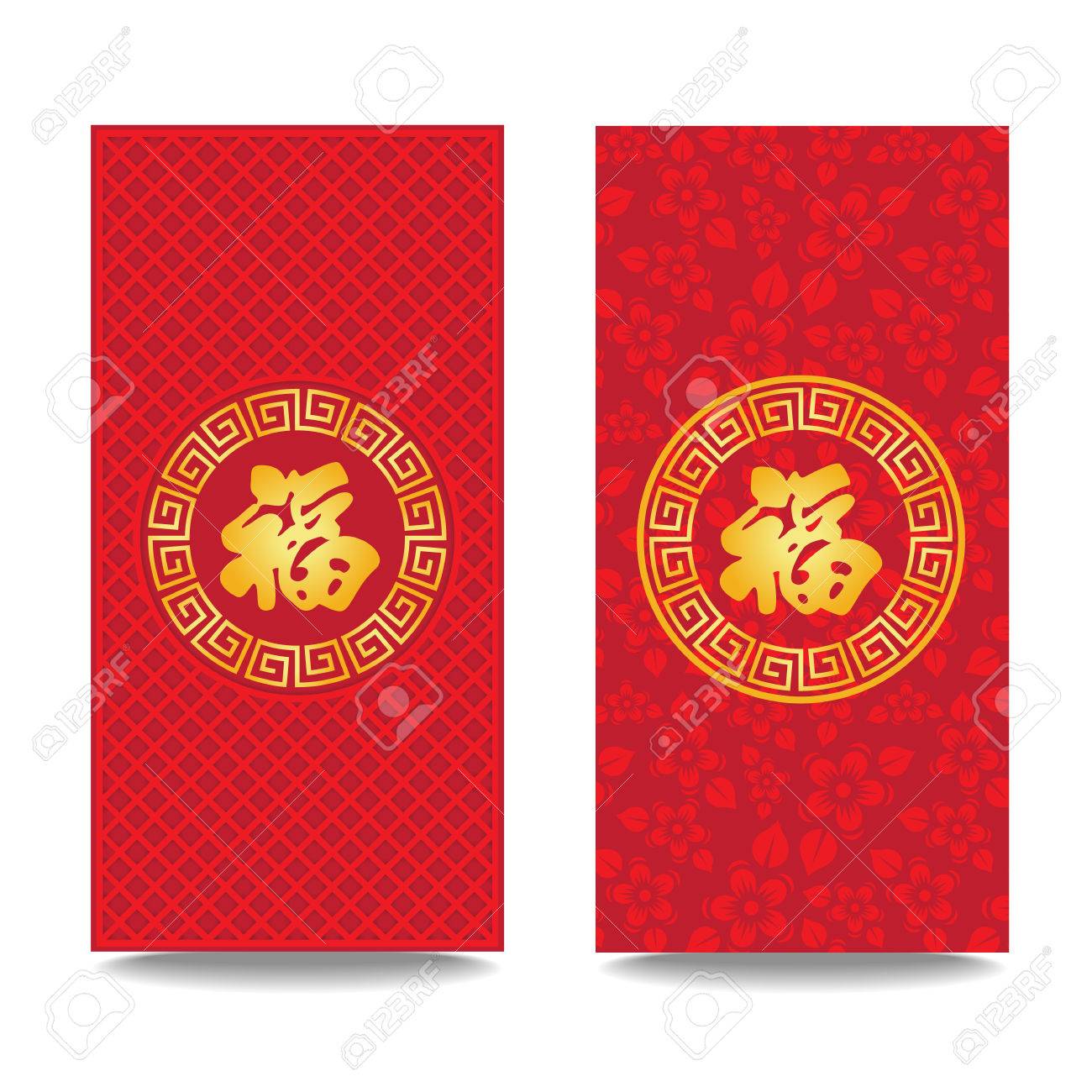 ang pao template happiness chinese word in gold circle for