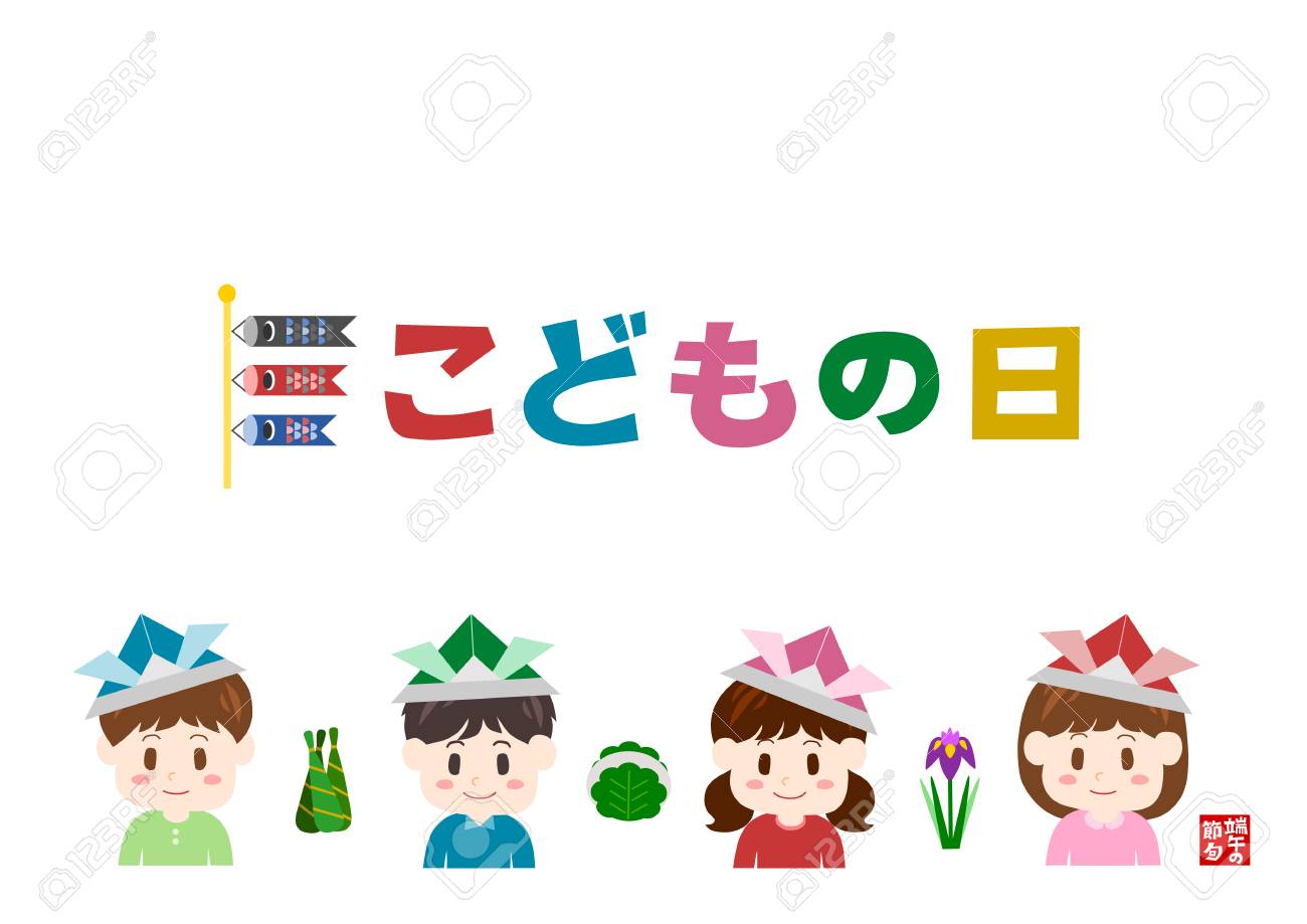 こどもの日 日本 のイラスト のイラスト素材 ベクタ Image