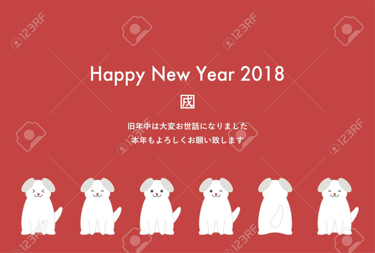 new year in japanese
