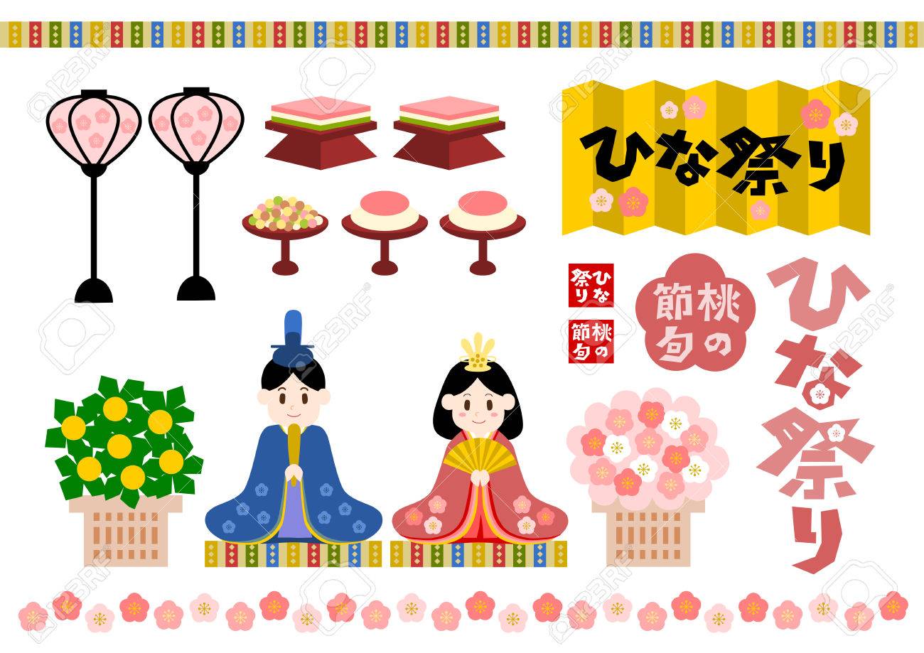 Illustration of Hinamatsuri (the Doll's Festival of Japan) - 86224462 Illustration of Hinamatsuri (the Doll's Festival of Japan) - 86224462