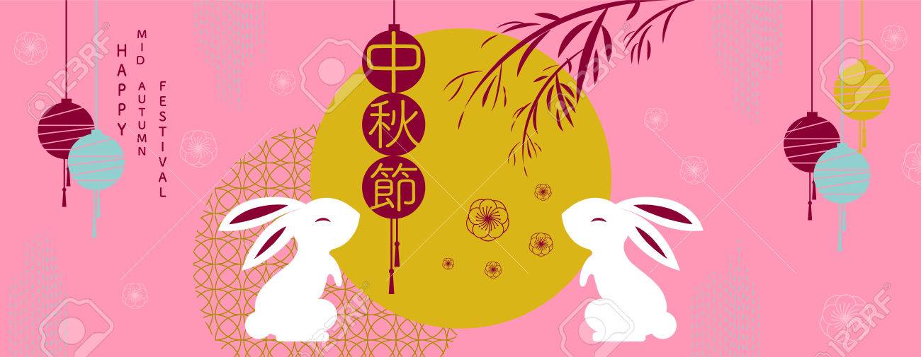 Happy Mid Autumn Festival Rabbits And Abstract Elements Chinese Royalty Free Cliparts Vectors And Stock Illustration Image 82310078