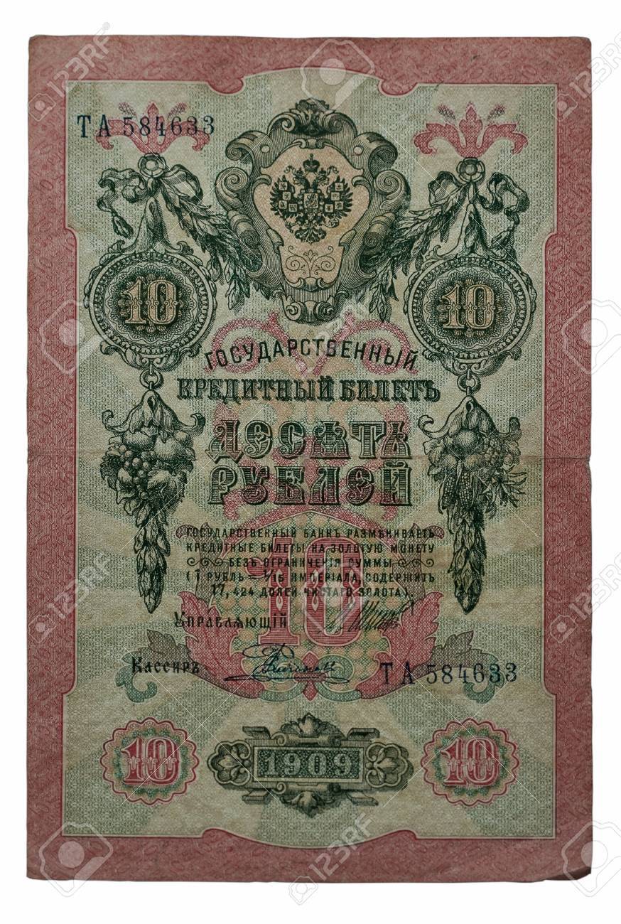 送料無料】未使用 1909年 ロシア紙幣 ソ連 5ルーブル 旧紙幣 古紙幣 古