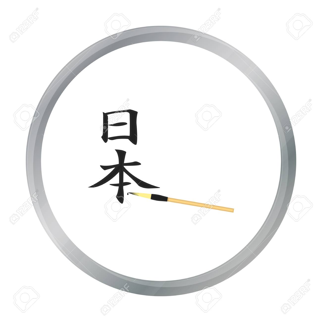 漫画のスタイルの白い背景で隔離の書道アイコン 日本シンボル株式ベクトル イラスト のイラスト素材 ベクタ Image