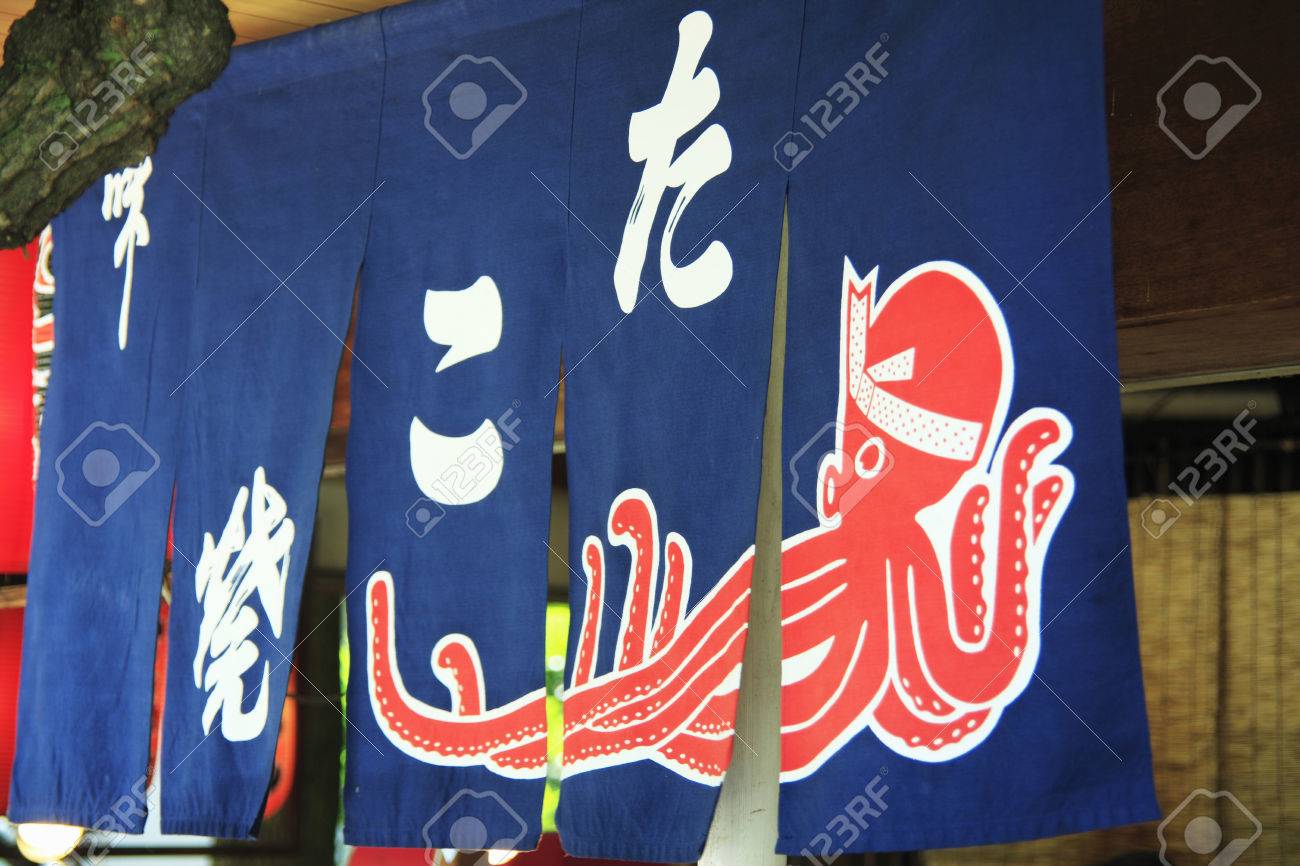 たこ焼きの看板 の写真素材 画像素材 Image