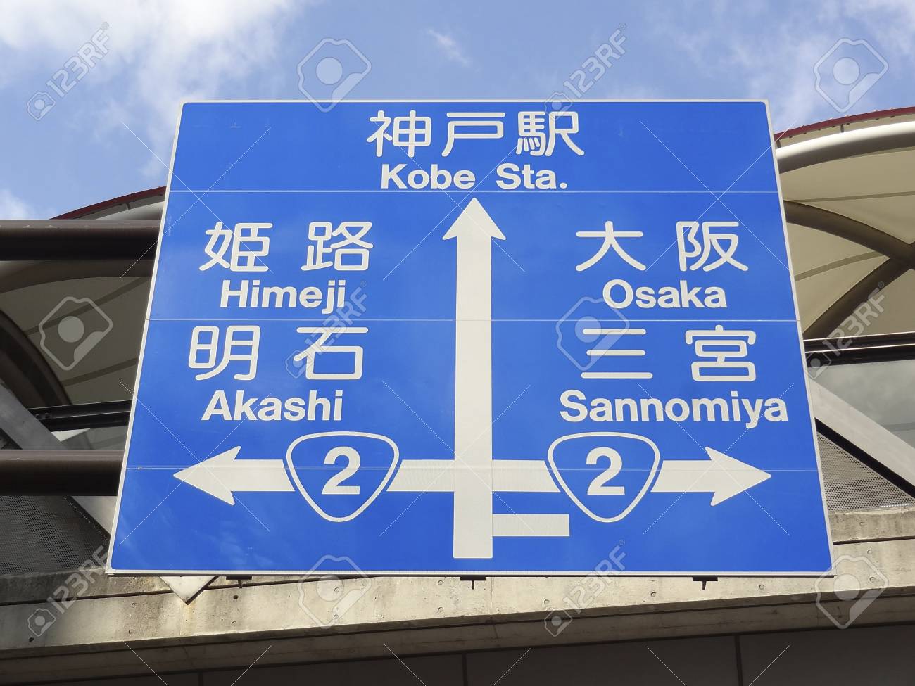 道路標識 の写真素材 画像素材 Image