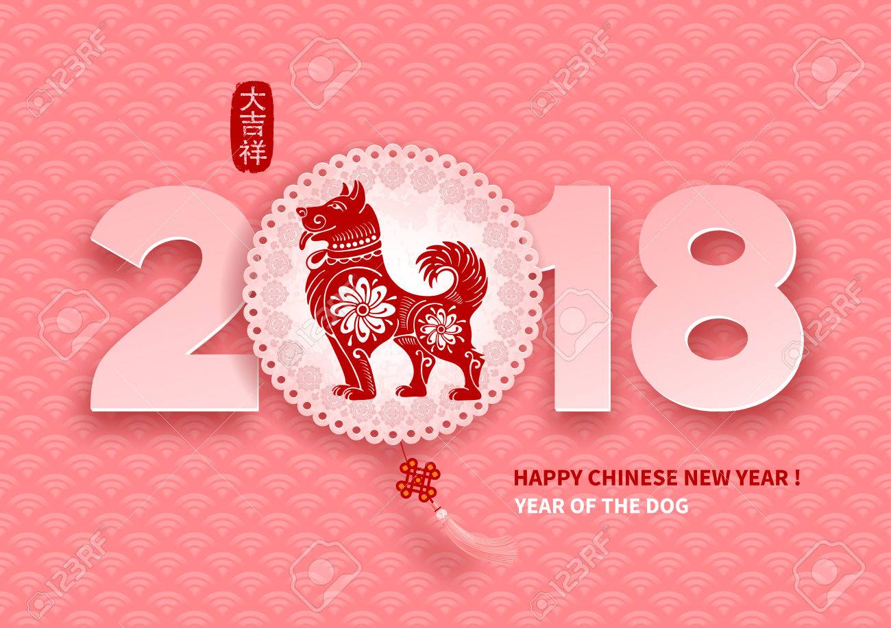 Chinese New Year 2018 festive vector card Design with cute dog, zodiac symbol of 2018 year (Chinese Translation on stamp : wishes of good luck). - 79568139 Chinese New Year 2018 festive vector card Design with cute dog, zodiac symbol of 2018 year (Chinese Translation on stamp : wishes of good luck). - 79568139