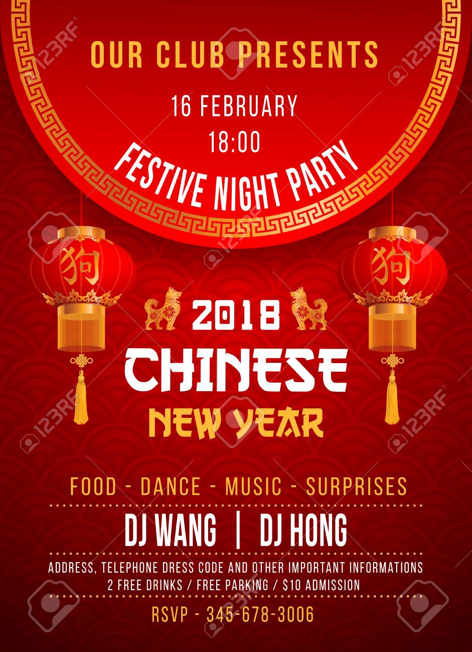 chinese new year party template with chinese lanterns design