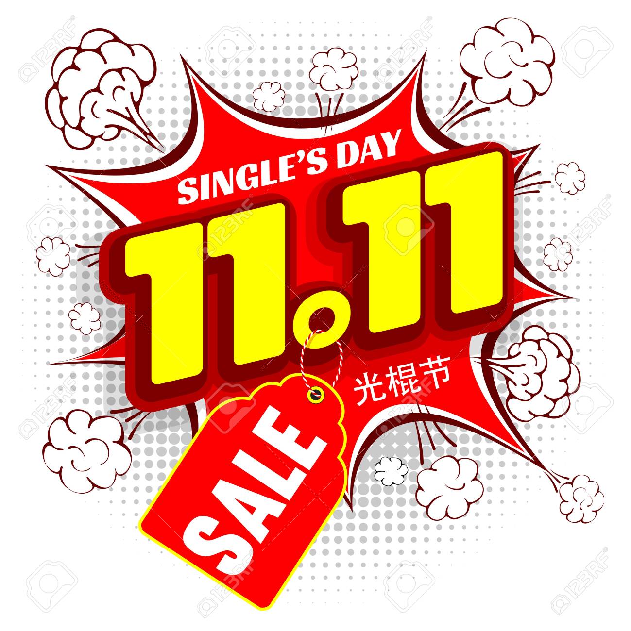 Advertising design for Great Sale on Chinese holiday 11 November, Singles Day. Comics or pop art style. Isolated on white background. Chinese translate : Singles Day. Vector illustration. - 132260240 Advertising design for Great Sale on Chinese holiday 11 November, Singles Day. Comics or pop art style. Isolated on white background. Chinese translate : Singles Day. Vector illustration. - 132260240
