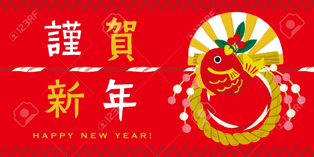 japanese new year greeting