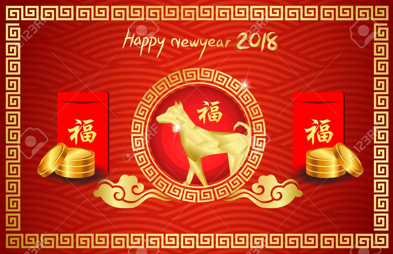 中国新年良い幸運繁栄の中国のシンボル書道 Fu テキスト シンボルと 18 年クラウド壁紙と犬の任意の要素のスタイル 年 のイラスト素材 ベクタ Image 9704
