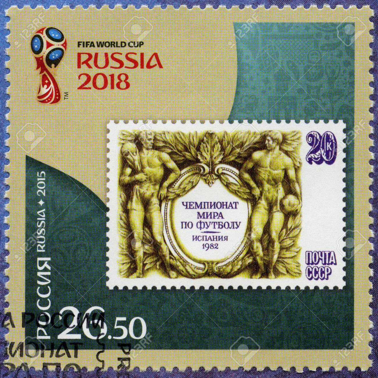 ロシア 15年年頃 スタンプ Fifa ワールド カップ スペイン専用 18 Fifa ワールド カップ ロシア 15 年頃のロシア ショー 19年地団駄で印刷 の写真素材 画像素材 Image