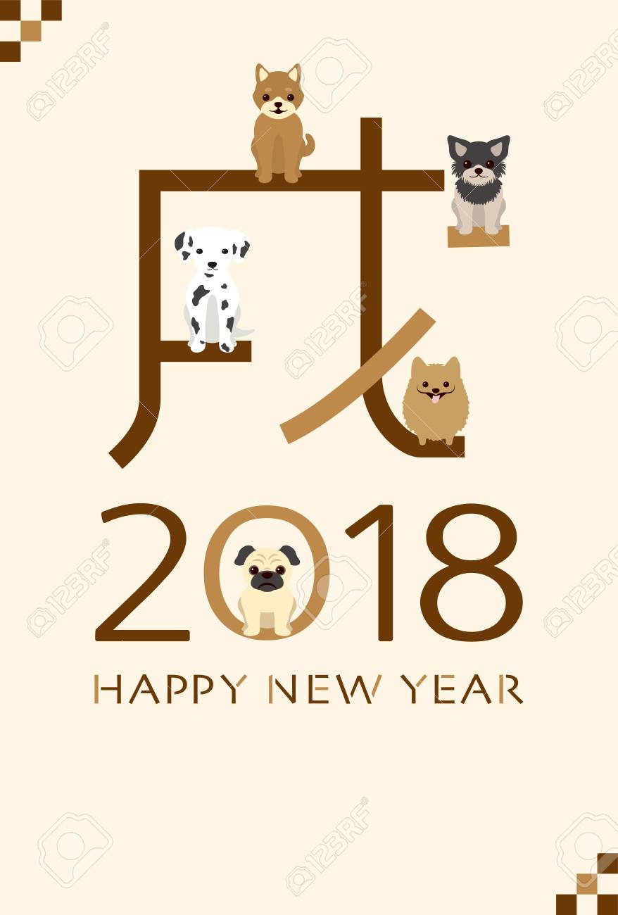 japanese new years card in 2018 royalty free cliparts vectors and japanese new years card