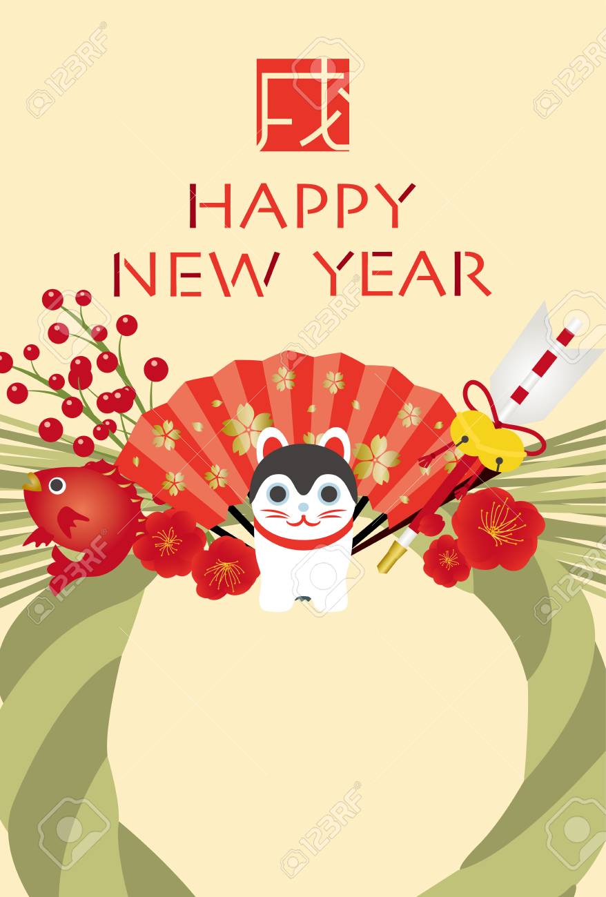 new year in japanese
