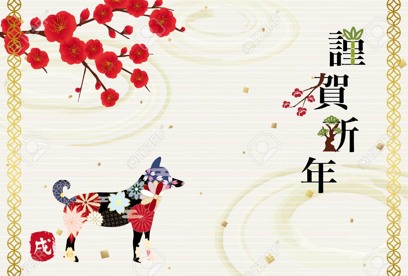 a japanese new years card in 2018 vector illustration on white japanese new year card