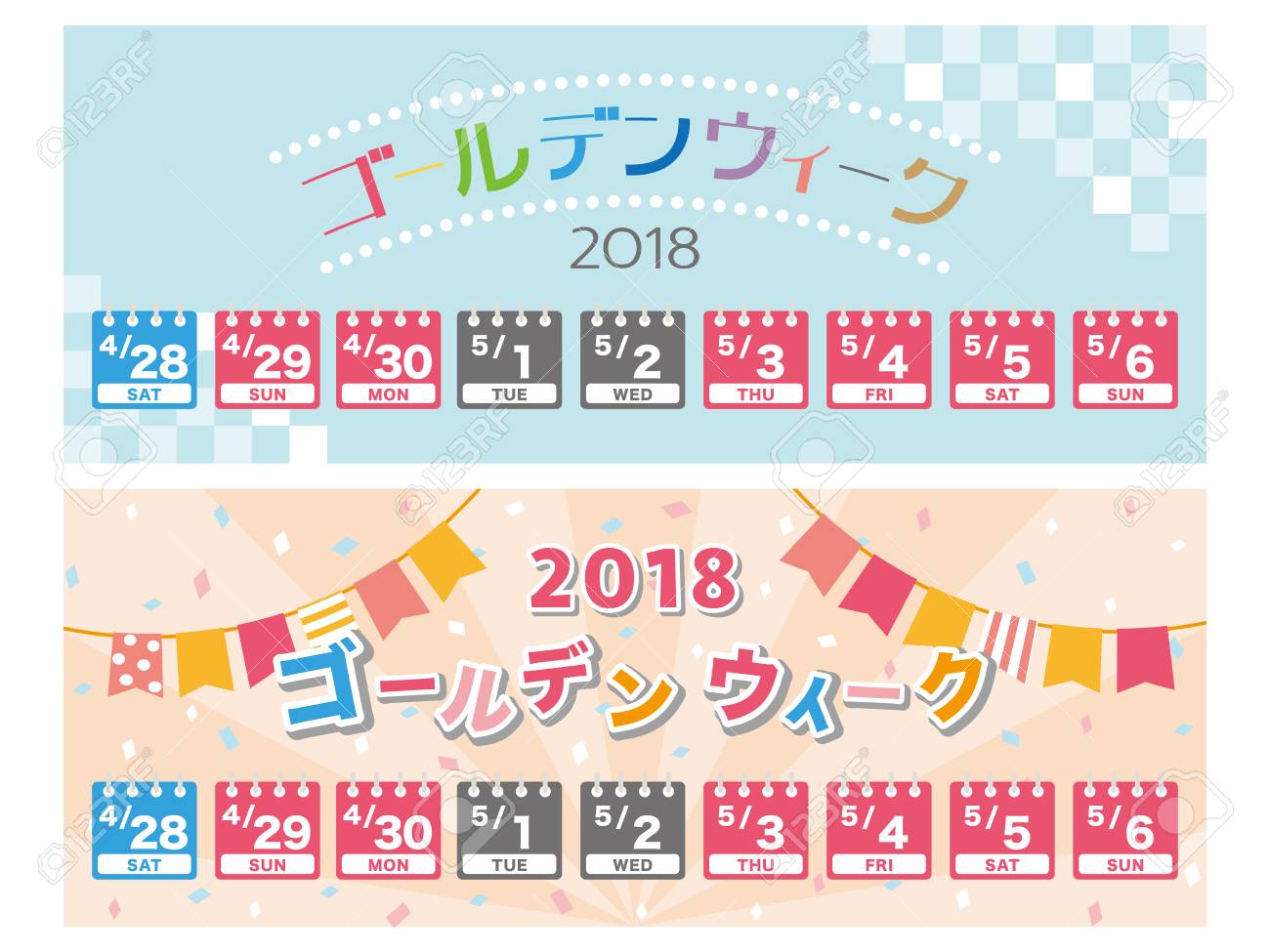 日本のゴールデンウィークとしての祝日のカレンダー のイラスト素材 ベクタ Image