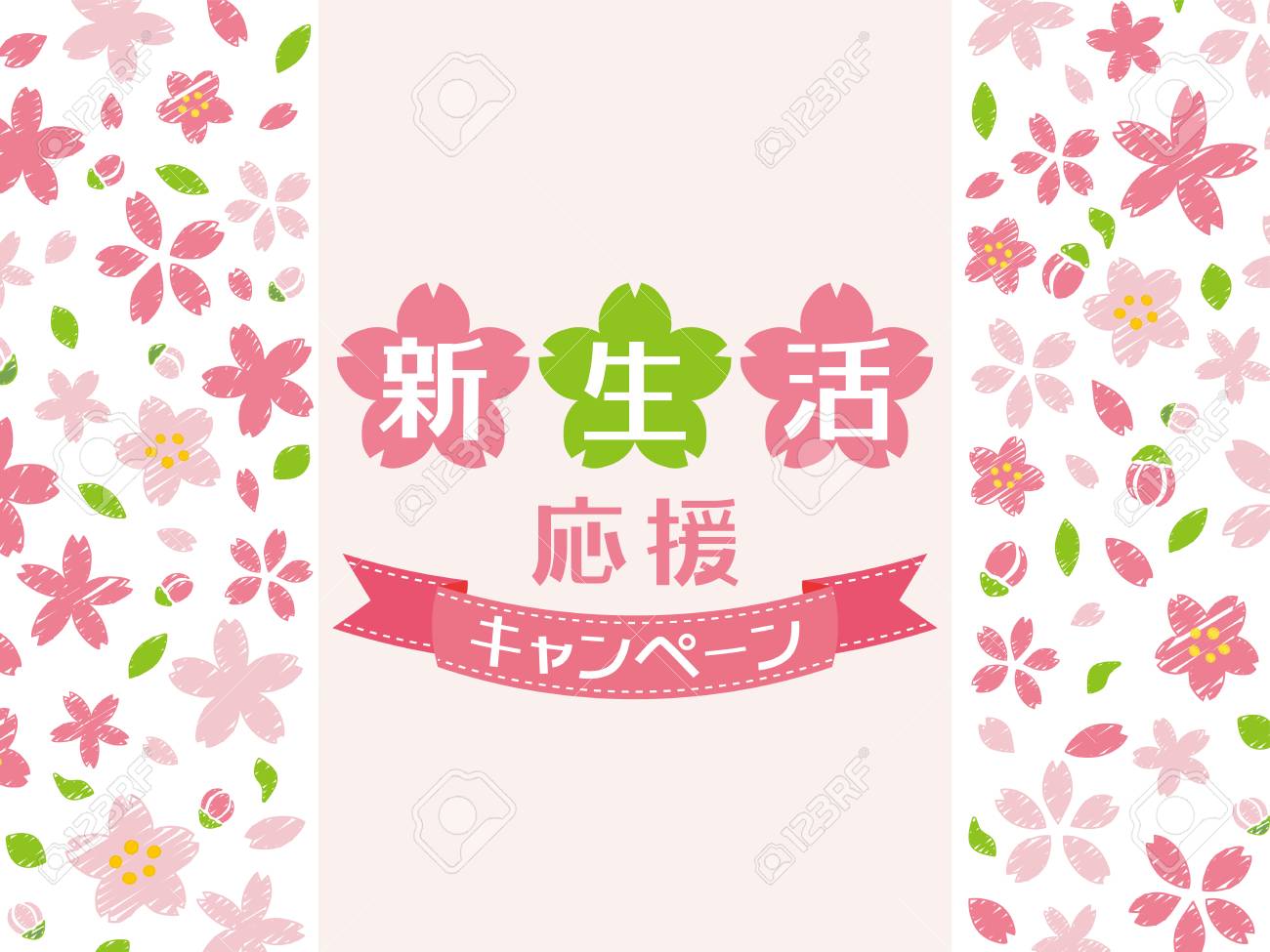 花ベクトルポスターイラストによる新生活支援キャンペーン のイラスト素材 ベクタ Image