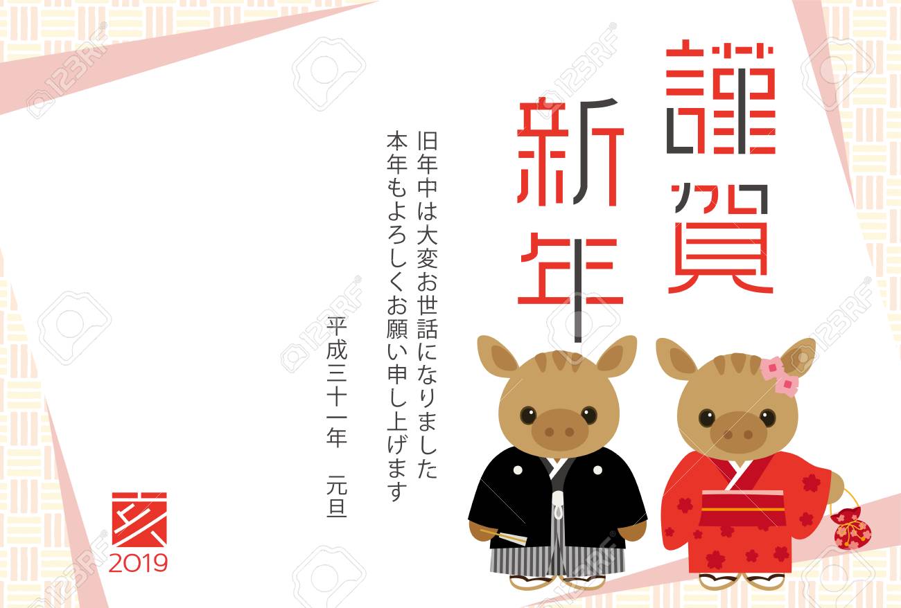 japanese new years card in 2019 the zodiac sign in 2019 is japanese new years card