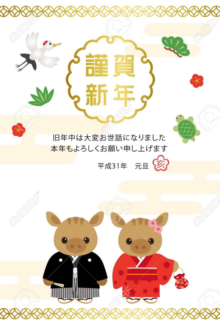 japanese new years card in 2019 the zodiac sign in 2019 is japanese new year card