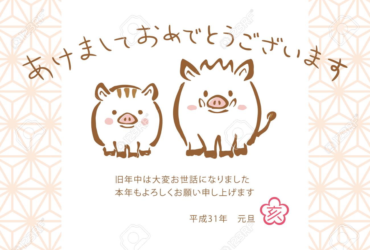 japanese new years card in 2019 japanese new years card in new years picture card