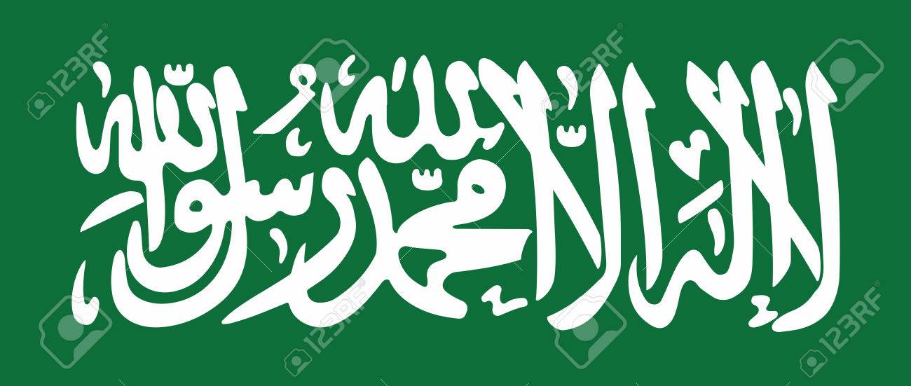 宗教記号 イスラム教 Shahada サウジアラビアの旗を示すように ベクトル形式です のイラスト素材 ベクタ Image 宗教記号 イスラム教 Shahada サウジアラビアの旗を示すように ベクトル形式です のイラスト素材 ベクタ Image
