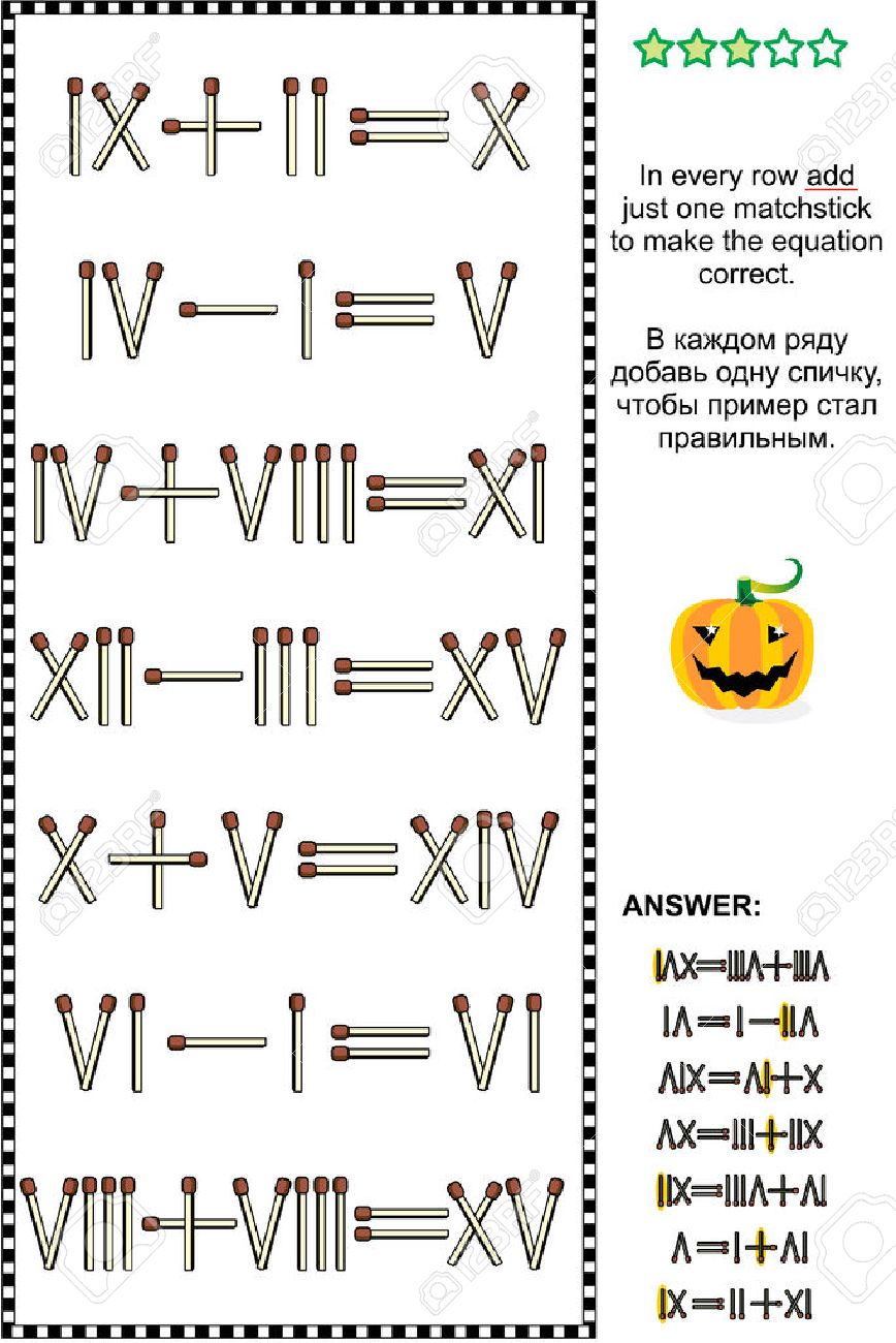 ローマ数字とビジュアル数学パズル 方程式が正しいようにちょうど 1 つのマッチ棒のすべての行で追加します 答えが含まれています のイラスト素材 ベクタ Image